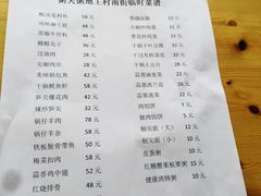 -粥天粥地创意中餐厅(王村南街店)