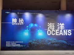 -广东科学中心