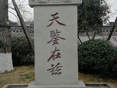 -川北道署