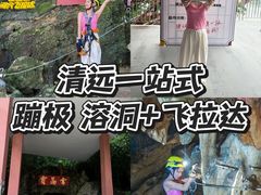 -宝晶宫旅游景区