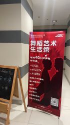 -HOT SALSA舞蹈俱乐部