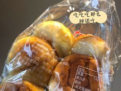 -爱心面包(建设中路店)