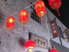 -劈柴院