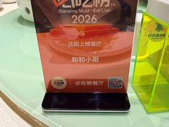 -和和小厨