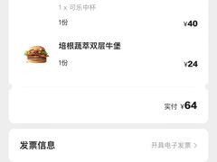 -麦当劳(华亚广场店)