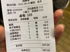 -董厨煨汤馆(车站路店)
