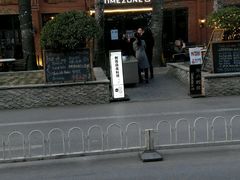 -TIMEZONE8东八时区餐厅&酒吧(798店)