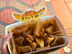 -老day牛杂(官也街总店)