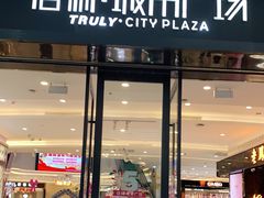-信利城市广场