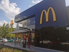 -麦当劳·得来速店(星沙大道店)