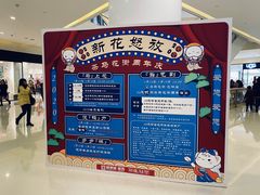 -茶马花街(城西银泰城店)