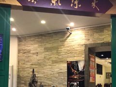 门面-东来顺饭庄(新源里店)