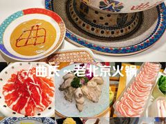 -曲氏老北京铜锅涮肉•火锅(不老街店)