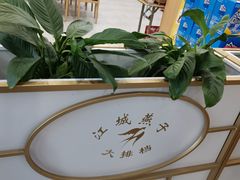 -江城燕子大排档(江汉路步行街店)