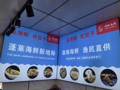 -佳和水饺(海德公馆店)