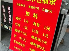 -徐氏糯米包油条(山海关路店)