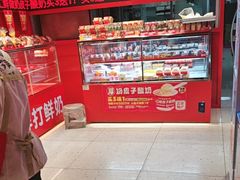 -味多美蛋糕(看丹桥店)