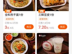菜单-蔡林记(黄鹤楼店)