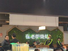 -在老街·淮安大排档·甜麻干煸龙虾·烧烤(河下古镇店)