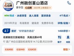 -汕头龙光喜来登酒店