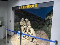 -中国第四纪冰川遗迹陈列馆
