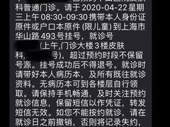 -复旦大学附属华山医院(总院)