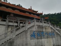 -大雁山风景区