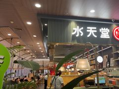 -Aqua Oasis 水天堂(常熟永旺店)