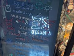 -ME怪兽·密室(江汉路店)