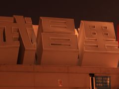 -武汉长江大桥