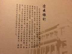 -沈阳金融博物馆