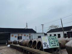 -苏州市吴中区光福窑上花果蜜饯厂