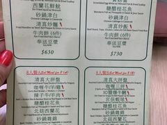 -清真牛肉馆