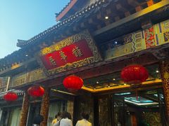 门面-鹊华居·地道鲁菜·海鲜·融合味(大明湖店)