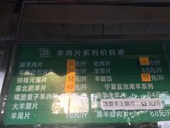 -惠和祥羊肉片(江都路店)