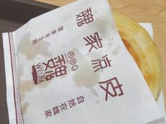 -魏家凉皮(祈年大厦店)