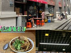 -真素诚·清真(新华路店)