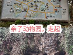-杭州动物园