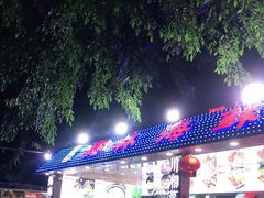 -范饭椰林川湘味海鲜·椰子鸡(三亚湾椰梦长廊店)