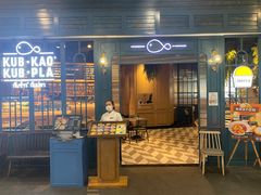 -Kub Kao Kub Pla (Terminal21)