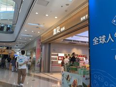 -詹记桃酥(马鞍山万达店)