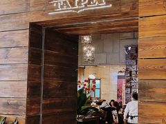 门面-Let's Taipei 非常烘焙(太古里店)