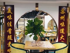 -老苏州大客堂·苏帮菜·松鼠桂鱼·苏州传统小吃(观前街人民商场店)