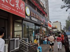 -攀枝花·任德琼·盐边羊肉米线
