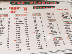 菜单-小龍鳳·港式海鲜打边炉(沙湖路店)