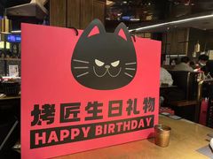 -烤匠麻辣烤鱼(万象城店)