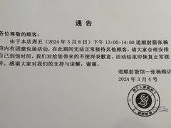 -道顺射箭·团建·骑射(张杨路店)
