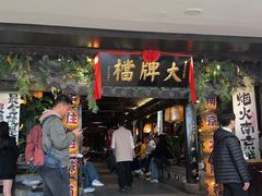 -A One Kitchen·南京精菜馆(德基广场店)