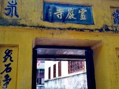 -雁荡山风景名胜区