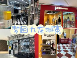-Devilhands Barbershop男士理容店